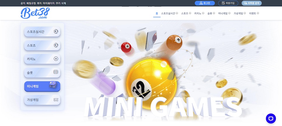 벳38(Bet38) 고액 베팅 파워볼사이트
