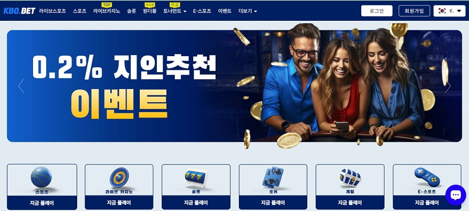 크보벳(KBO.BET) KBO 리그 지원 파워볼사이트