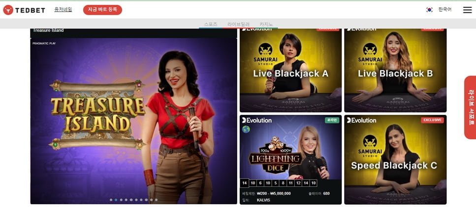 테드벳(Tedbet) 웰컴 보너스
